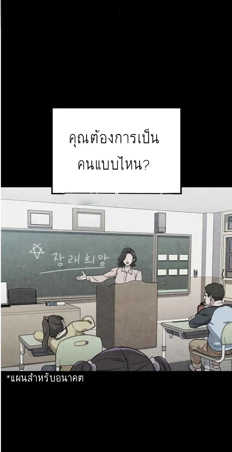 Ganzi Monster ตอนที่ 1 หน้า 1