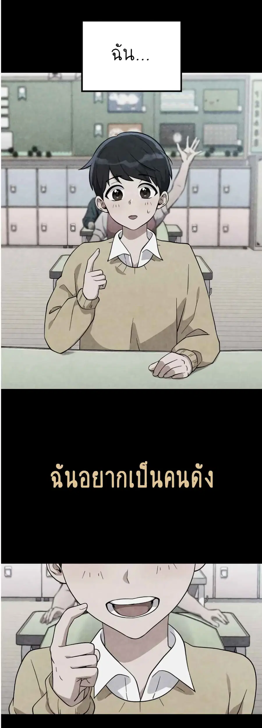 Ganzi Monster ตอนที่ 1 หน้า 2