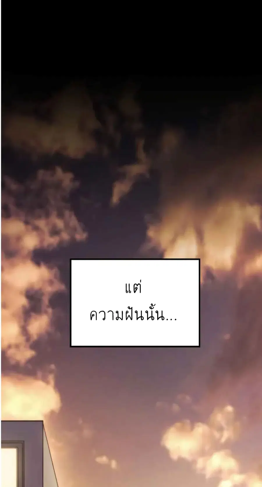 Ganzi Monster ตอนที่ 1 หน้า 3