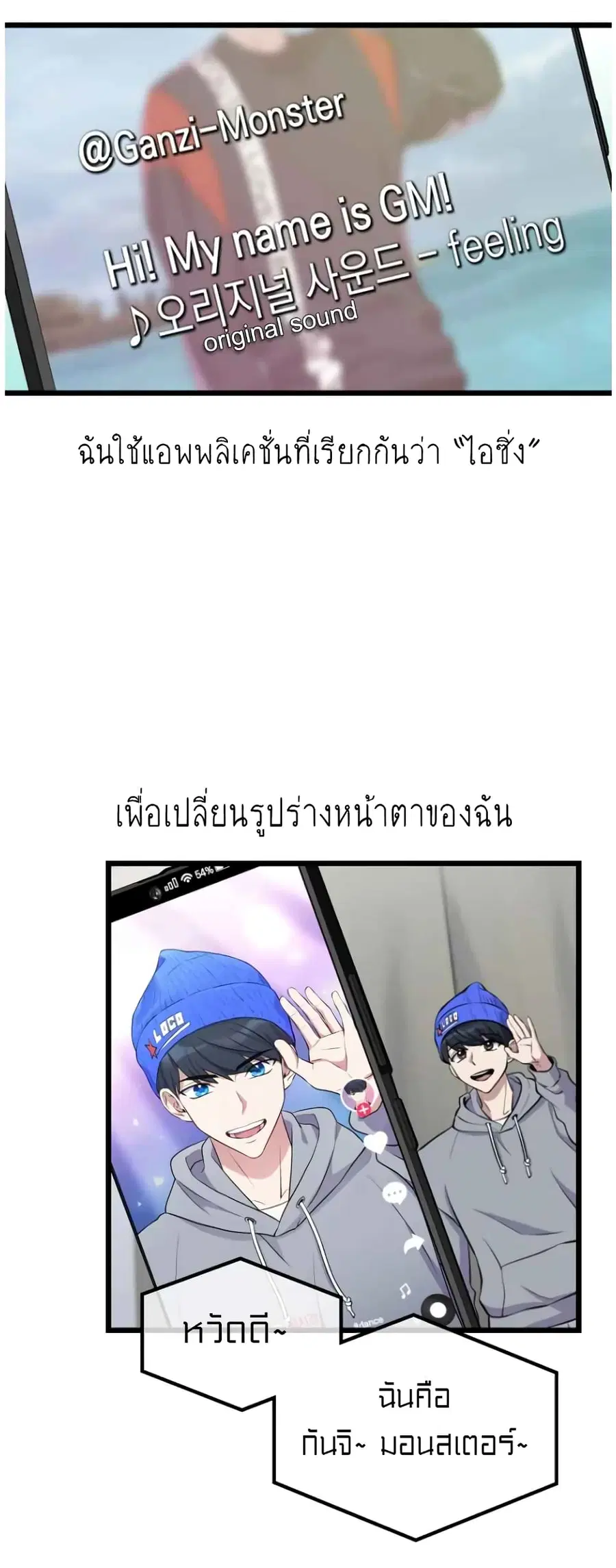 Ganzi Monster ตอนที่ 2 หน้า 2