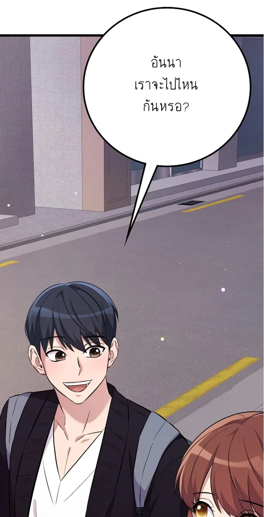 Ganzi Monster ตอนที่ 21 หน้า 3