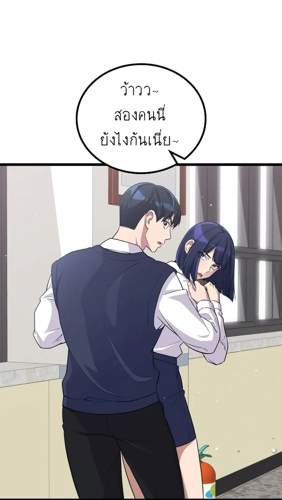 Ganzi Monster ตอนที่ 28 หน้า 3