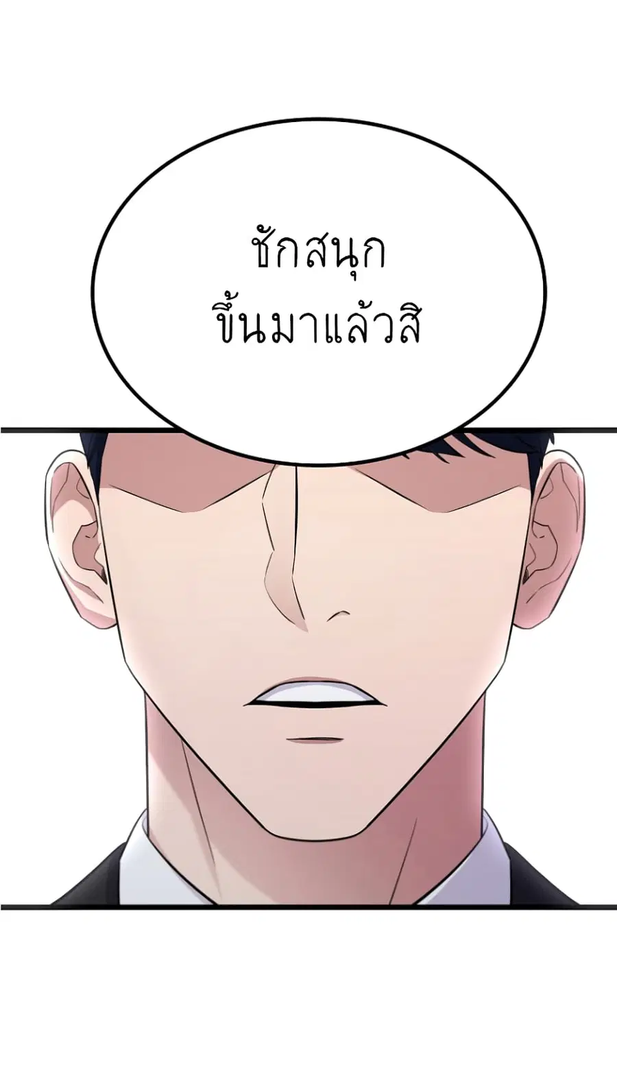 Ganzi Monster ตอนที่ 32 หน้า 2
