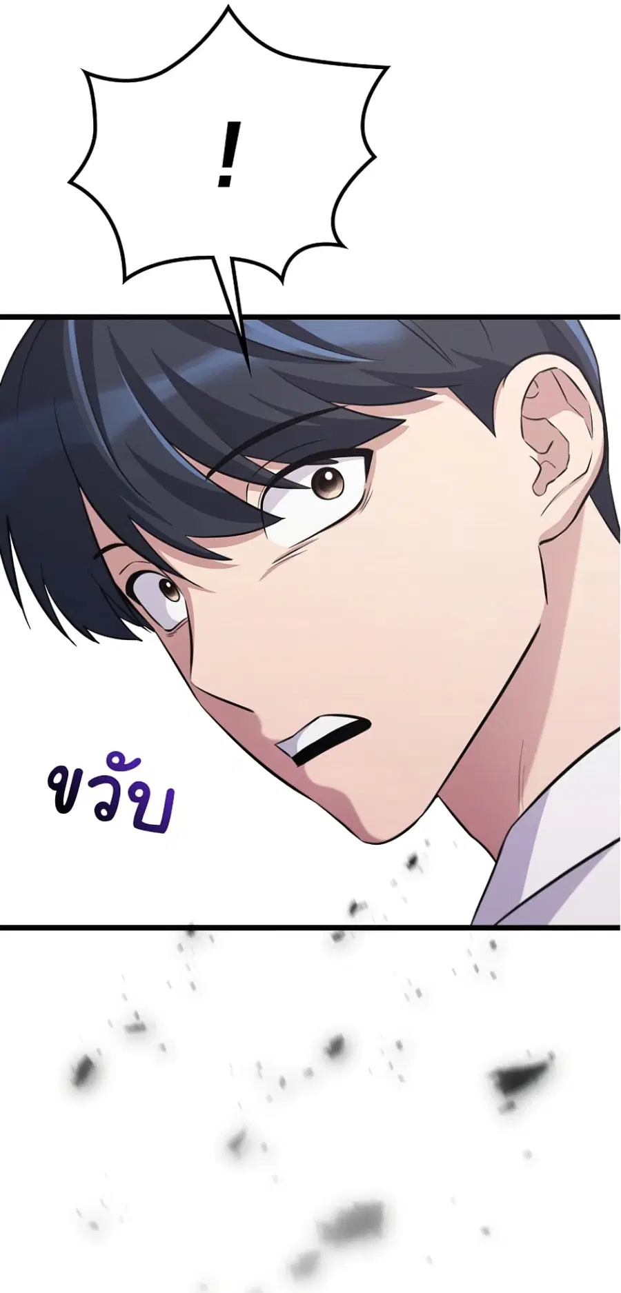 Ganzi Monster ตอนที่ 32 หน้า 3