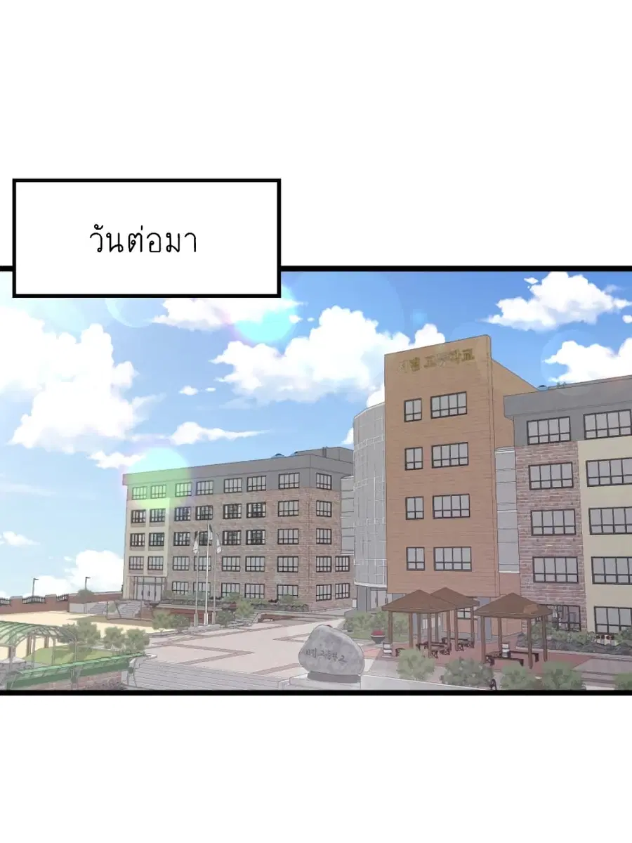 Ganzi Monster ตอนที่ 35 หน้า 3