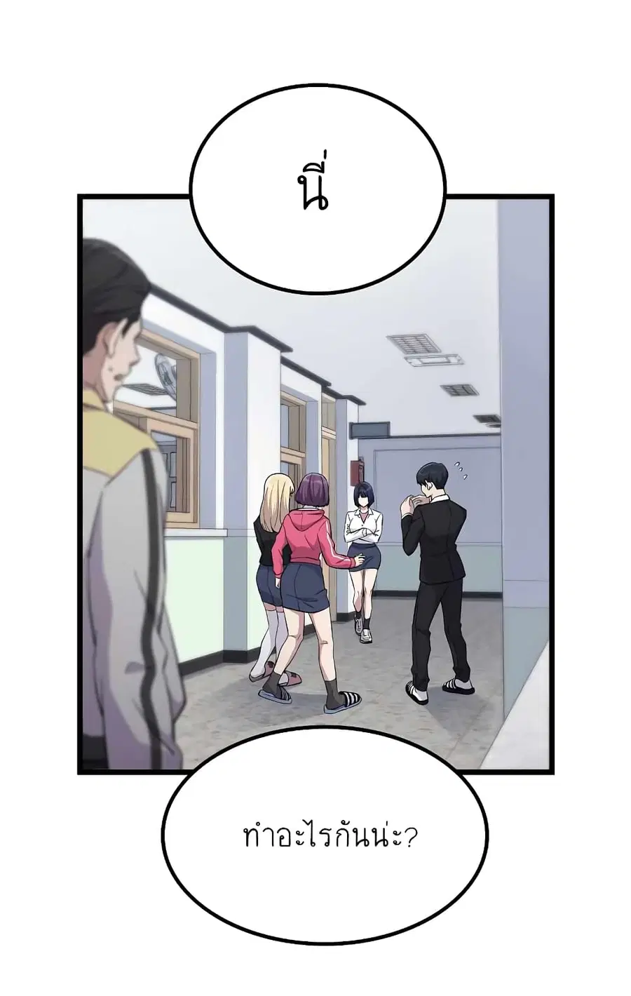 Ganzi Monster ตอนที่ 5 หน้า 2