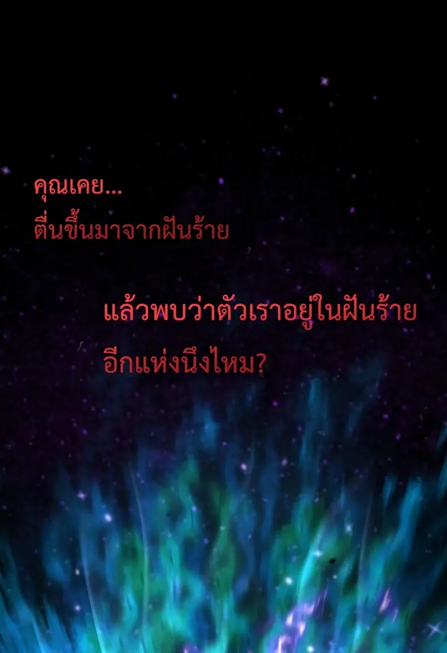 Gao Wu Landing in the next 10,000 years ตอนที่ 0 หน้า 2