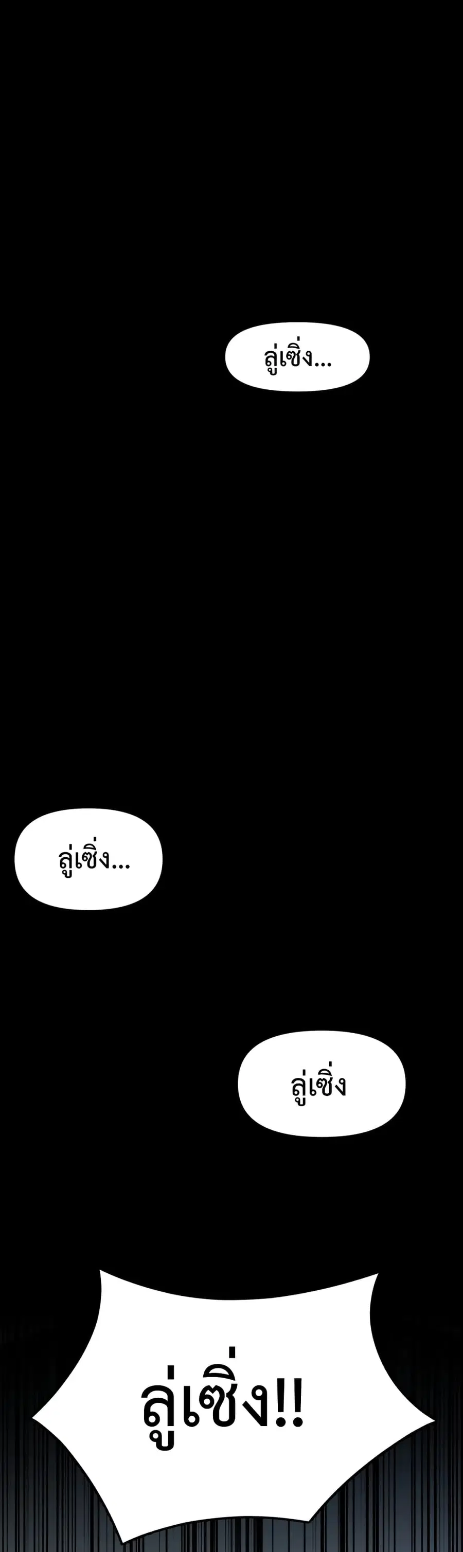 Gao Wu Landing in the next 10,000 years ตอนที่ 1 หน้า 2