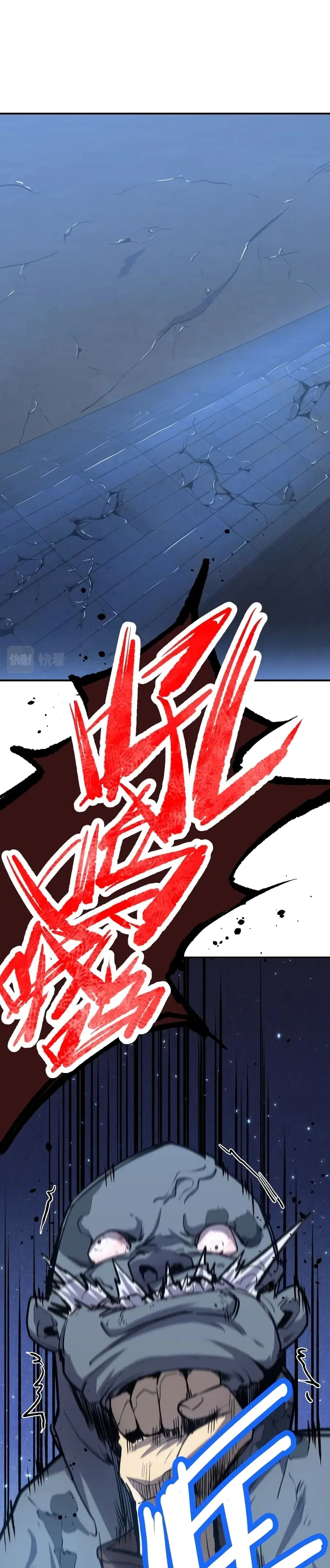 Gao Wu Landing in the next 10,000 years ตอนที่ 10 หน้า 2