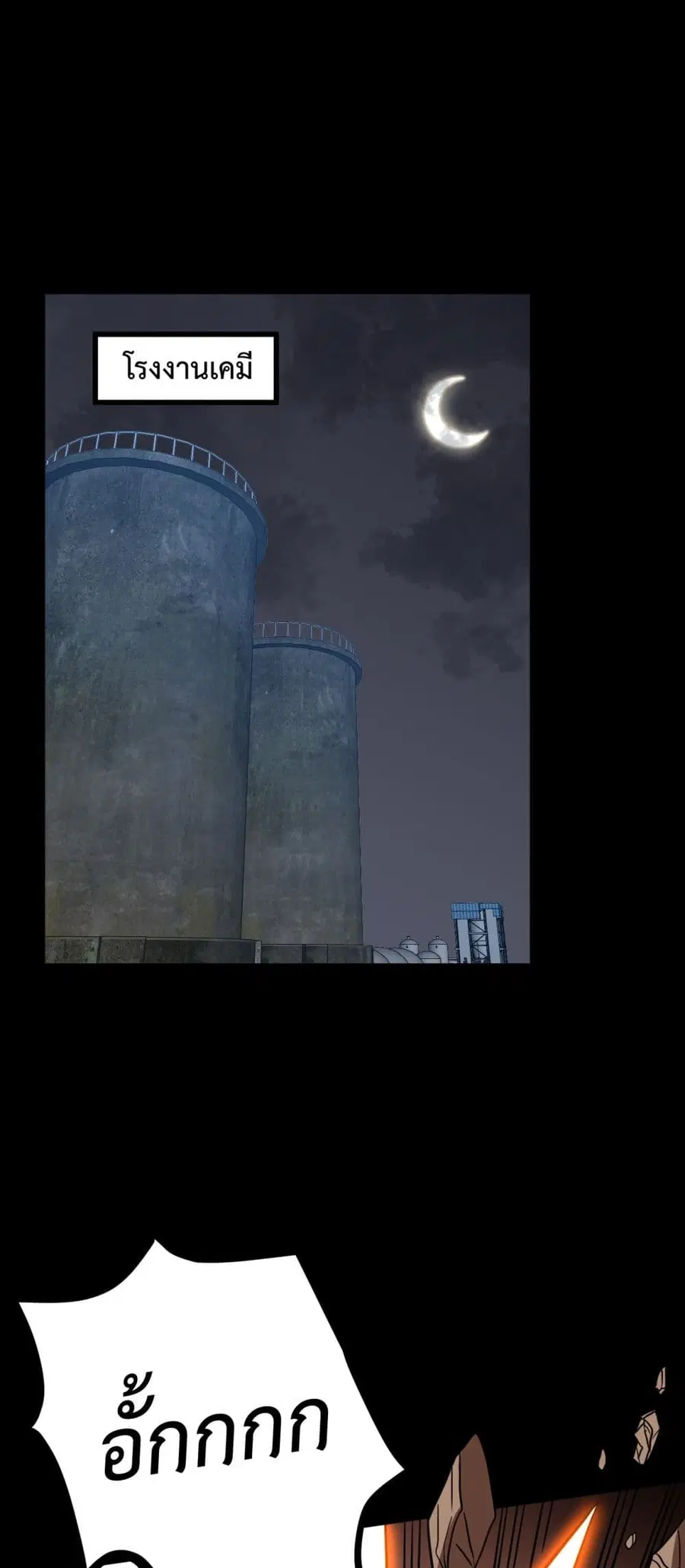 Gao Wu Landing in the next 10,000 years ตอนที่ 100 หน้า 2