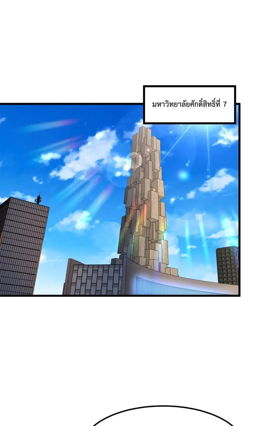 Gao Wu Landing in the next 10,000 years ตอนที่ 103 หน้า 2