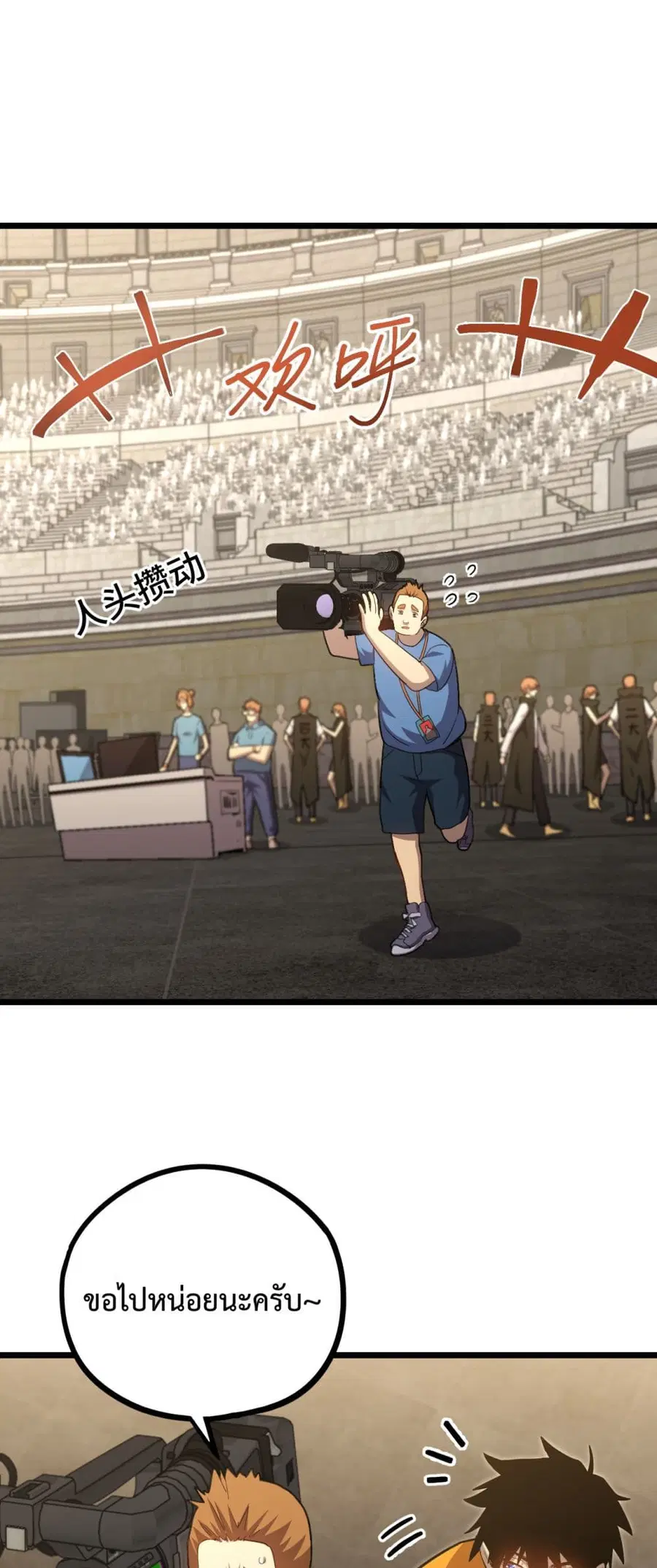 Gao Wu Landing in the next 10,000 years ตอนที่ 106 หน้า 2