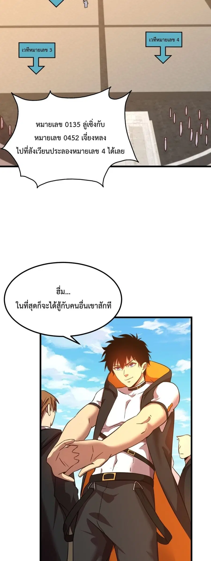 Gao Wu Landing in the next 10,000 years ตอนที่ 107 หน้า 3