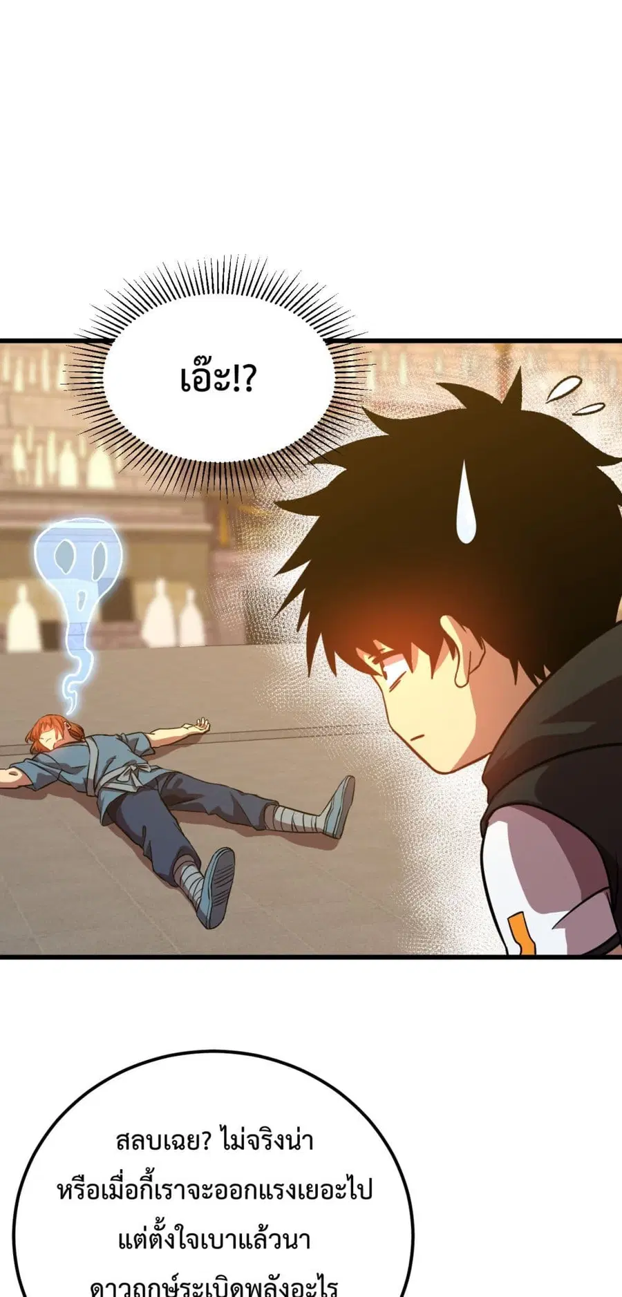 Gao Wu Landing in the next 10,000 years ตอนที่ 108 หน้า 2