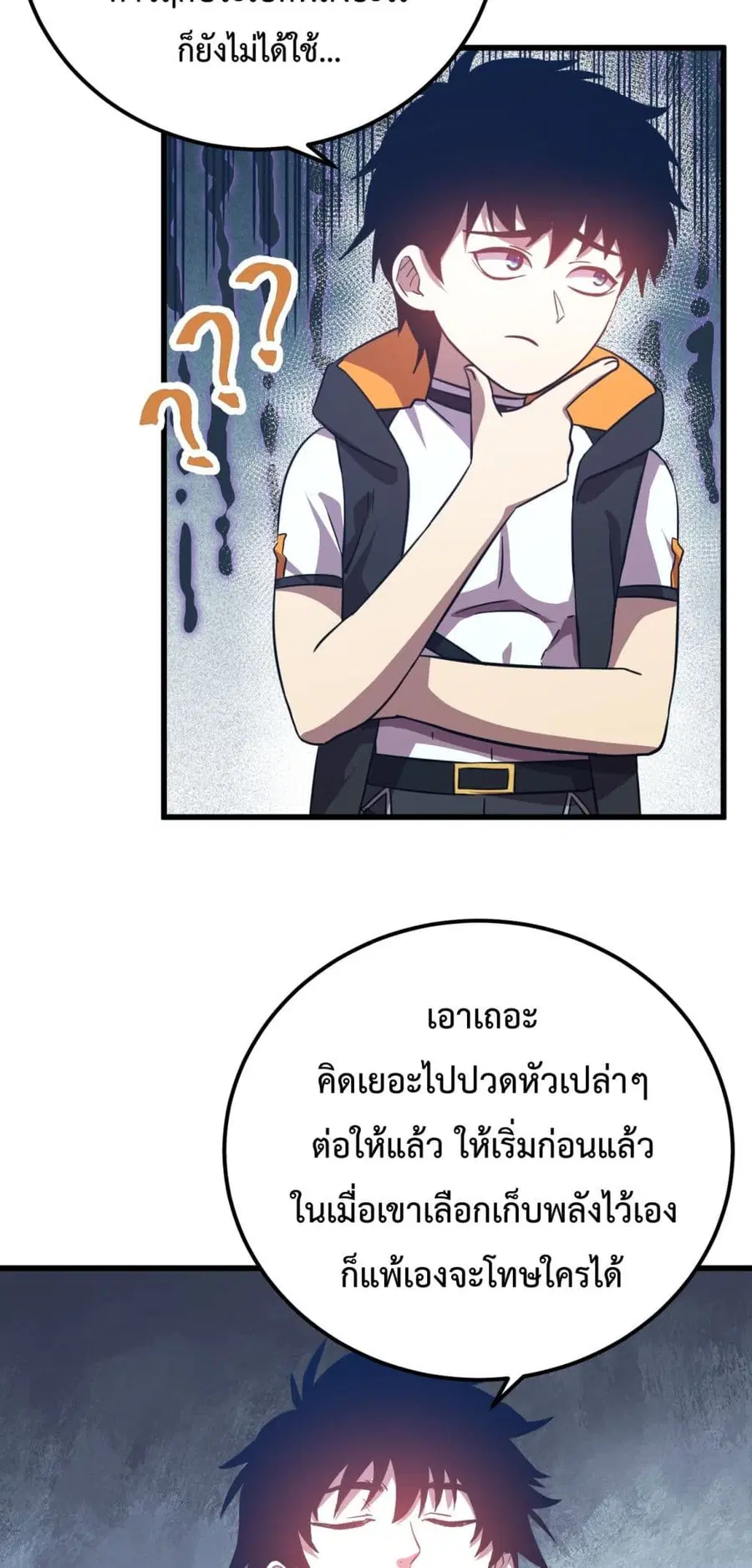 Gao Wu Landing in the next 10,000 years ตอนที่ 108 หน้า 3