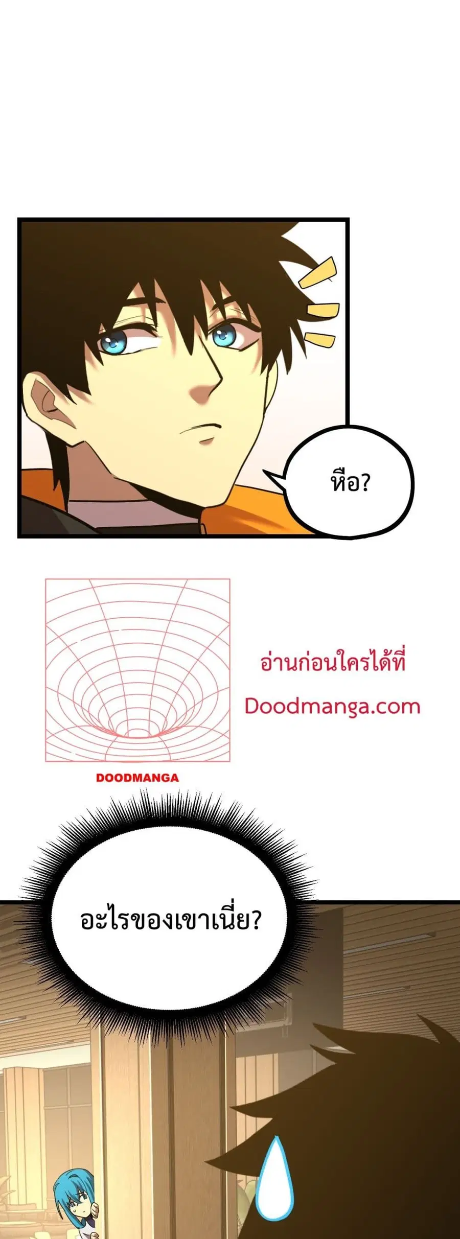 Gao Wu Landing in the next 10,000 years ตอนที่ 109 หน้า 3