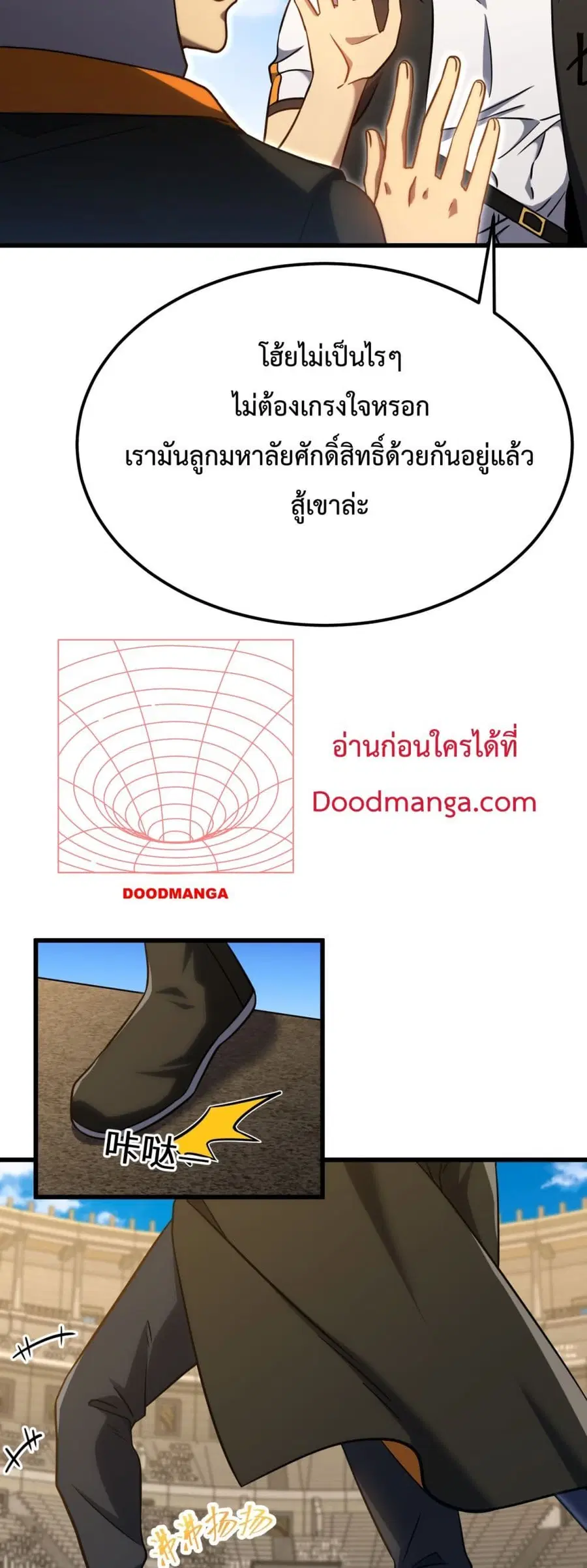 Gao Wu Landing in the next 10,000 years ตอนที่ 110 หน้า 3
