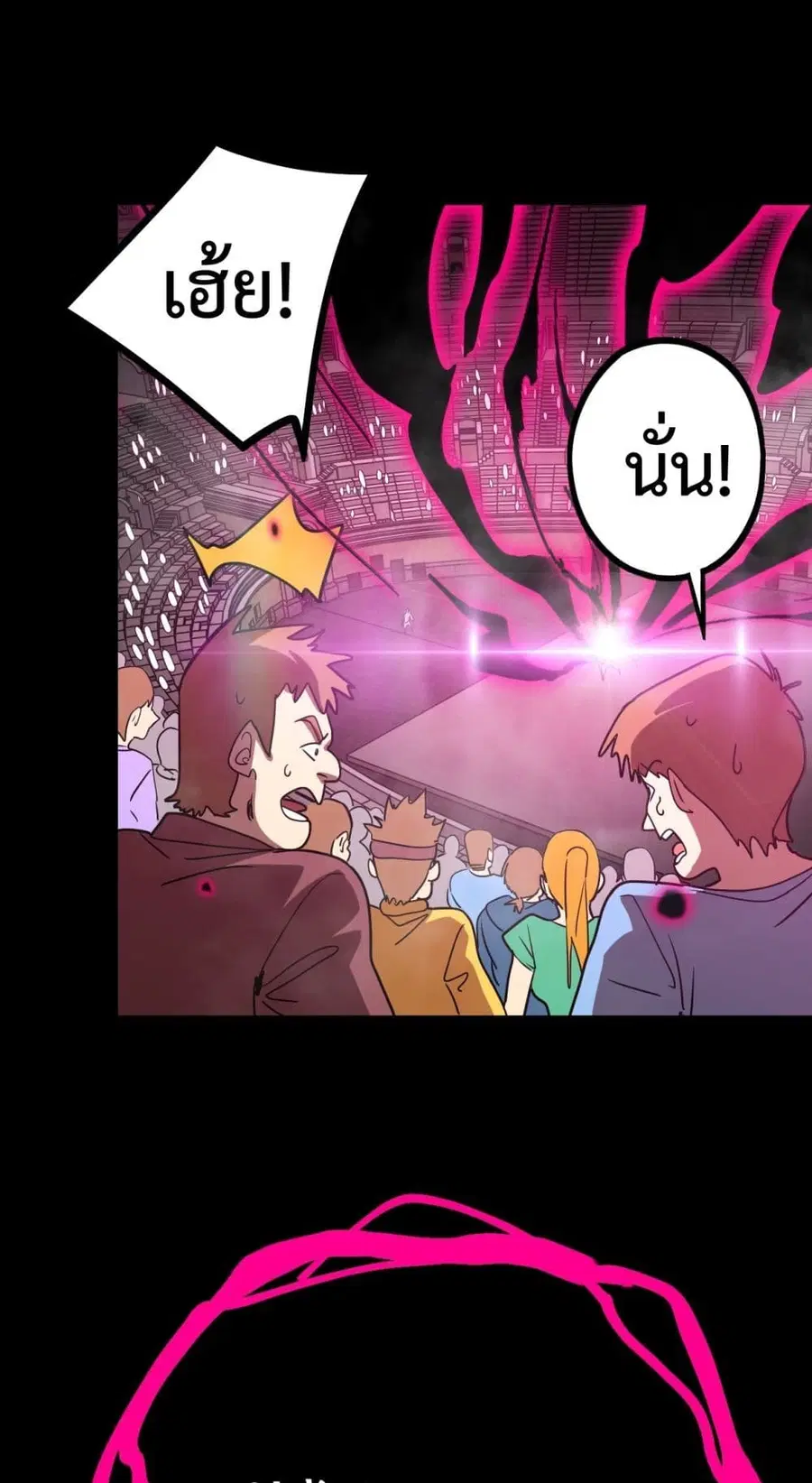 Gao Wu Landing in the next 10,000 years ตอนที่ 111 หน้า 2