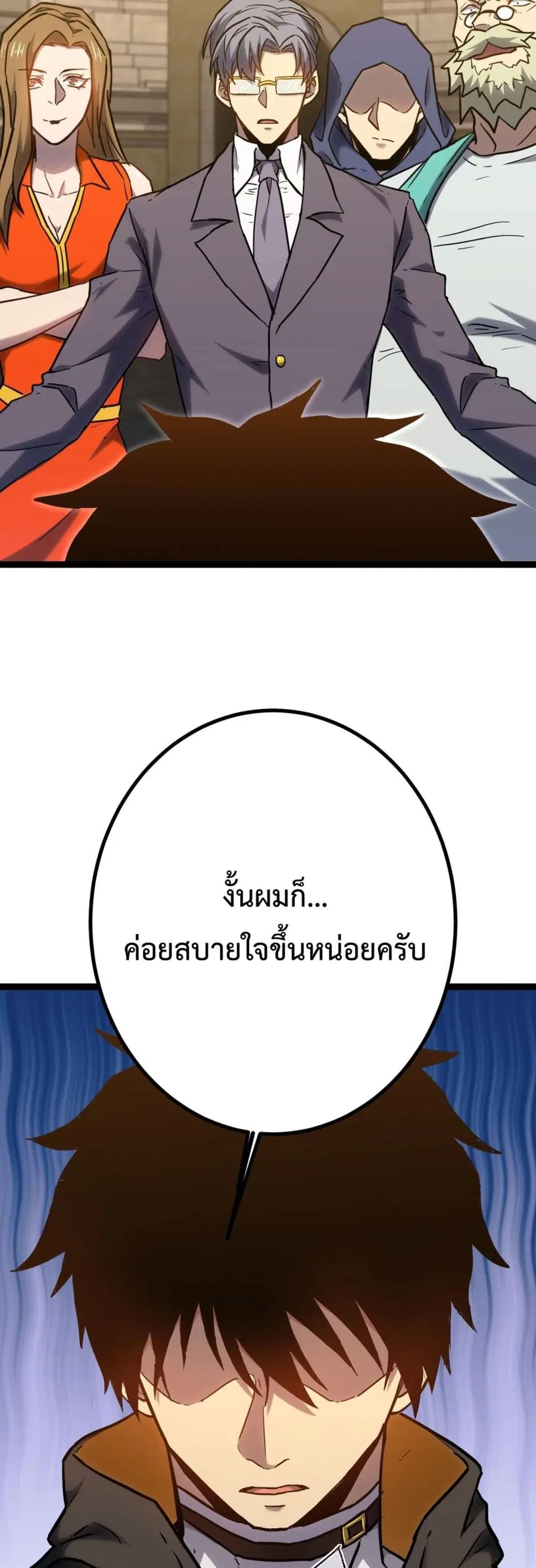 Gao Wu Landing in the next 10,000 years ตอนที่ 112 หน้า 3