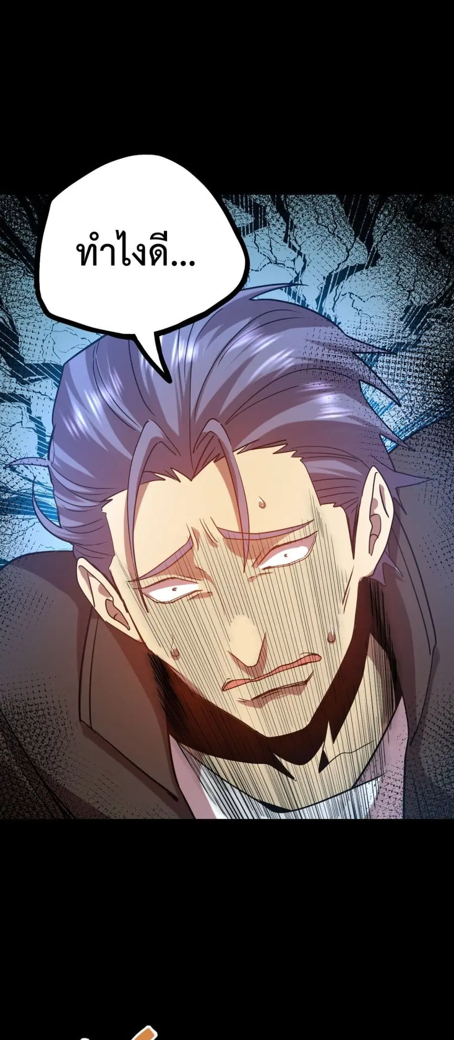 Gao Wu Landing in the next 10,000 years ตอนที่ 113 หน้า 2