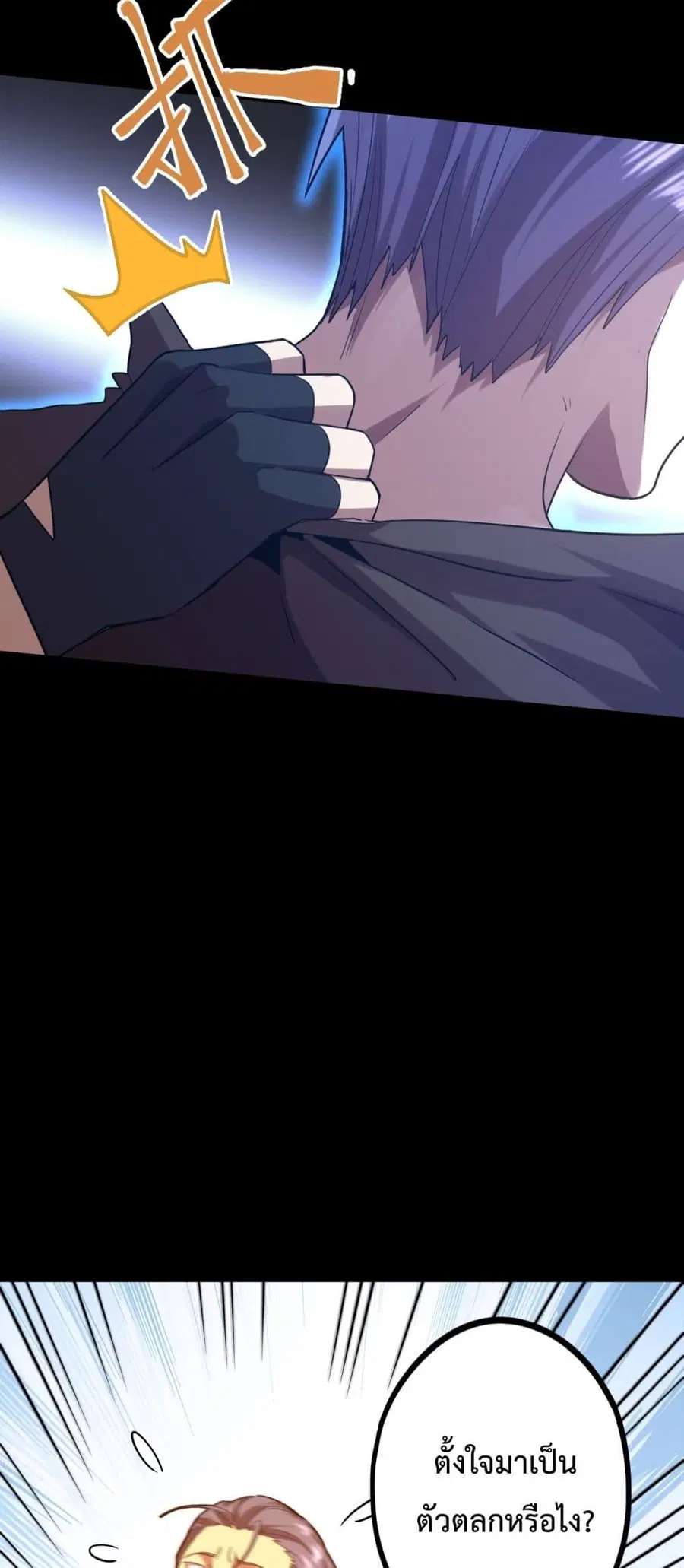 Gao Wu Landing in the next 10,000 years ตอนที่ 113 หน้า 3