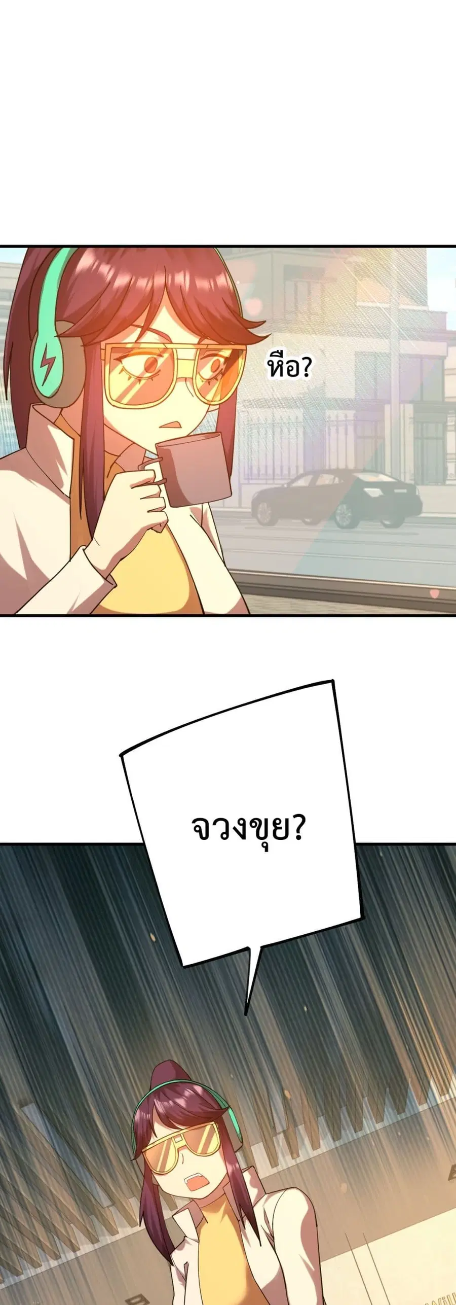 Gao Wu Landing in the next 10,000 years ตอนที่ 118 หน้า 2