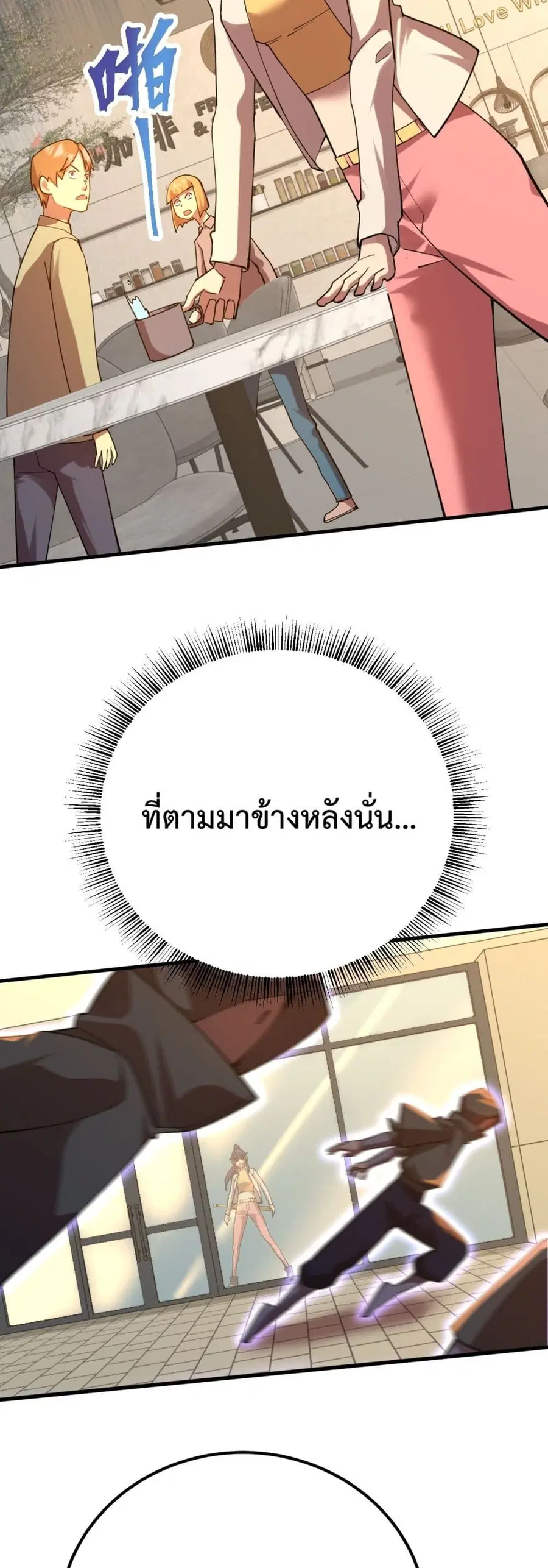 Gao Wu Landing in the next 10,000 years ตอนที่ 118 หน้า 3