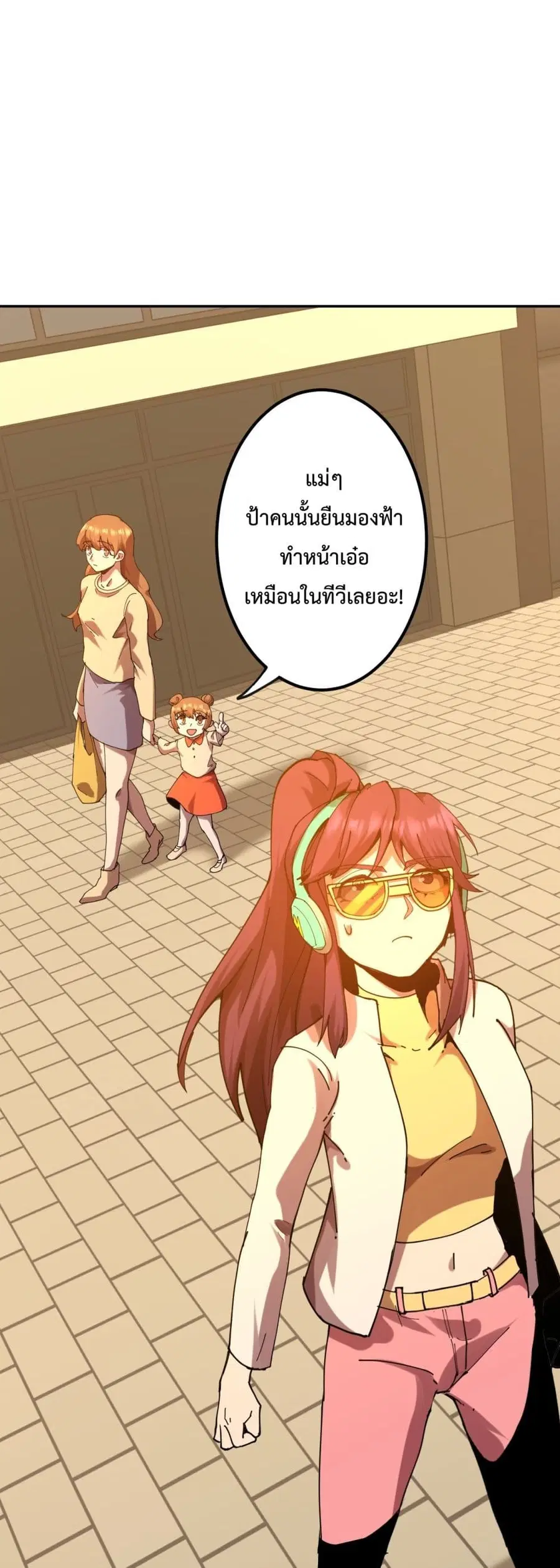Gao Wu Landing in the next 10,000 years ตอนที่ 119 หน้า 3