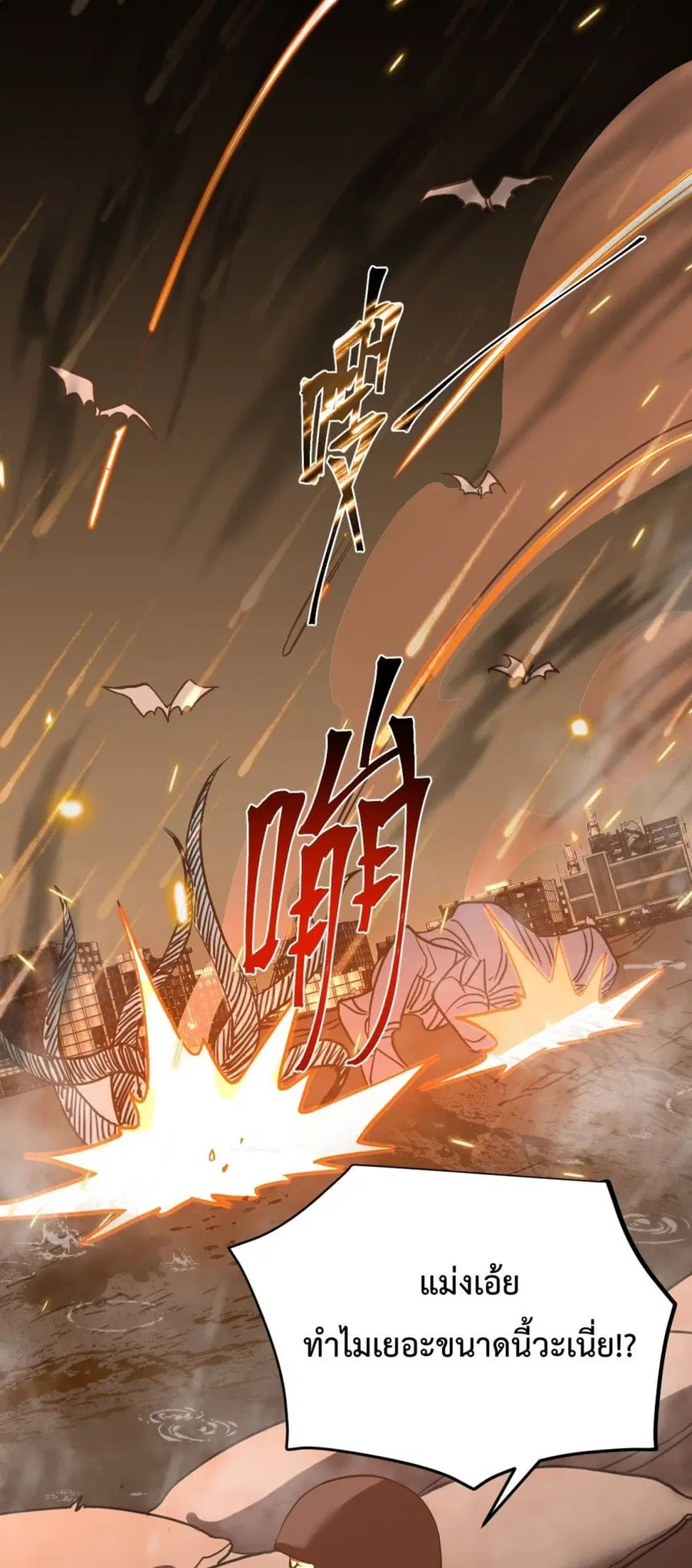 Gao Wu Landing in the next 10,000 years ตอนที่ 124 หน้า 2