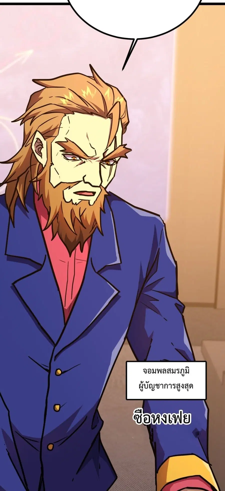 Gao Wu Landing in the next 10,000 years ตอนที่ 125 หน้า 3