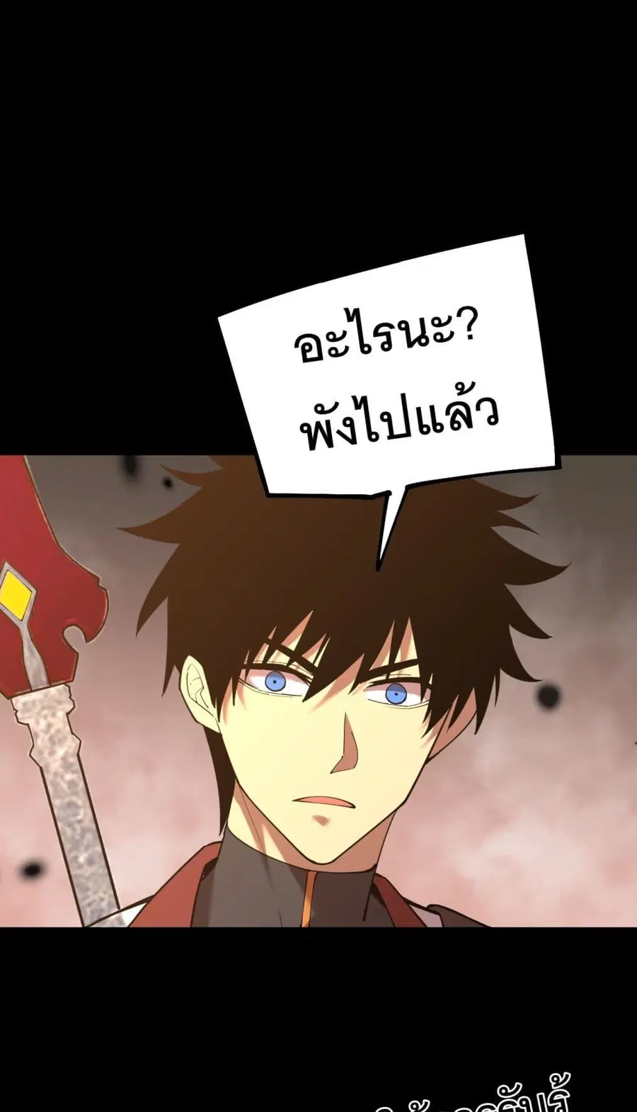 Gao Wu Landing in the next 10,000 years ตอนที่ 126 หน้า 1