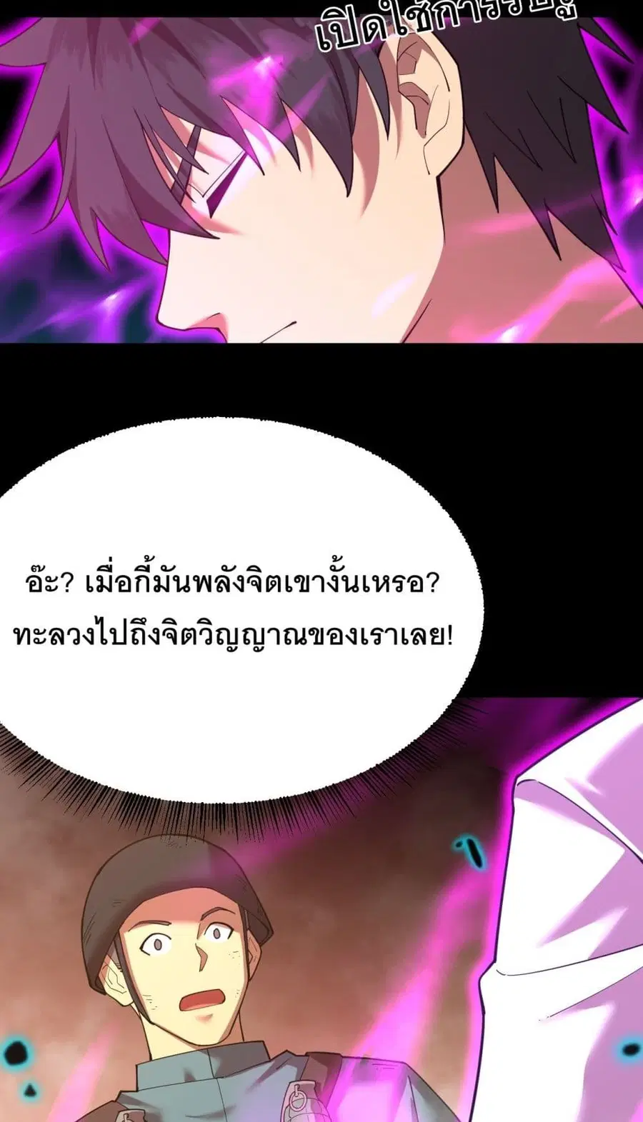 Gao Wu Landing in the next 10,000 years ตอนที่ 126 หน้า 2