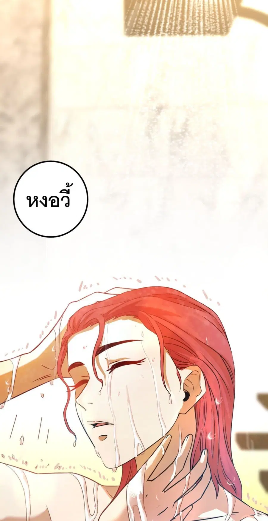Gao Wu Landing in the next 10,000 years ตอนที่ 129 หน้า 1