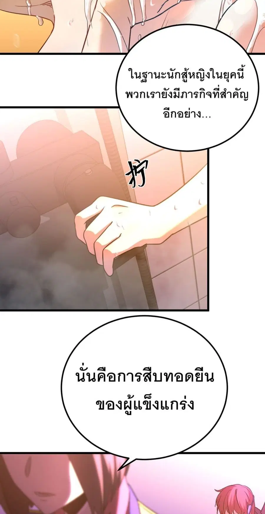 Gao Wu Landing in the next 10,000 years ตอนที่ 129 หน้า 2