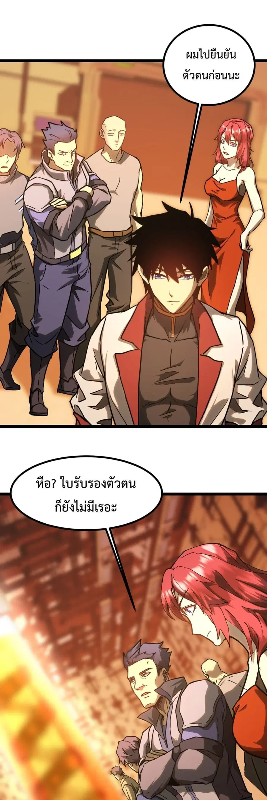 Gao Wu Landing in the next 10,000 years ตอนที่ 130 หน้า 1