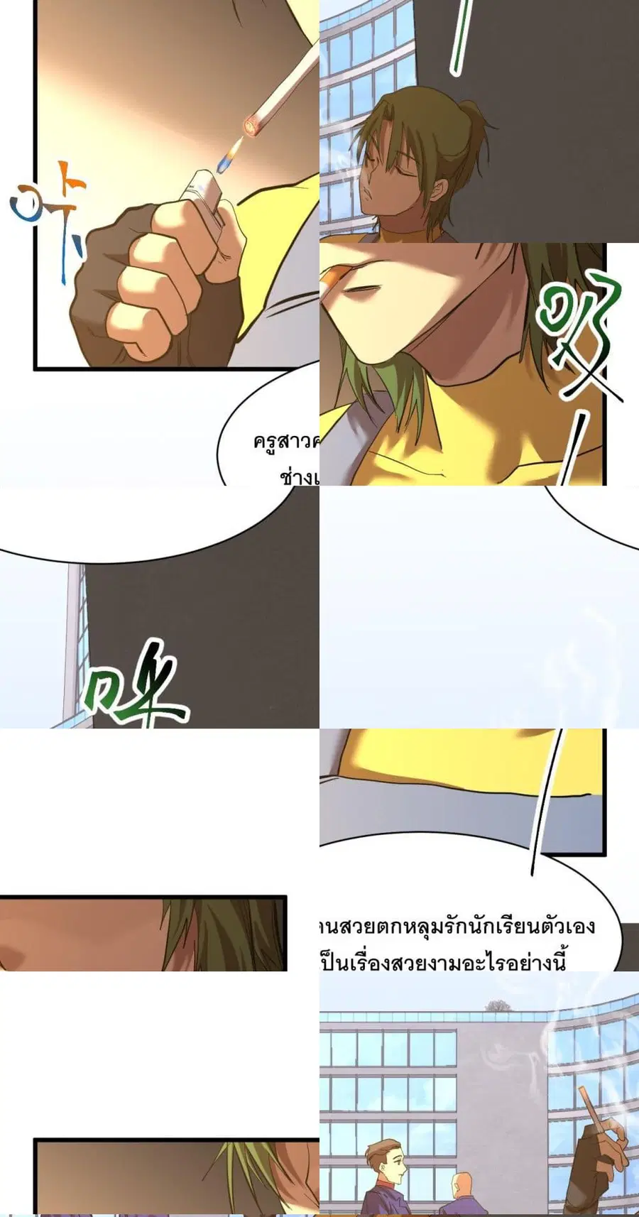 Gao Wu Landing in the next 10,000 years ตอนที่ 133 หน้า 1