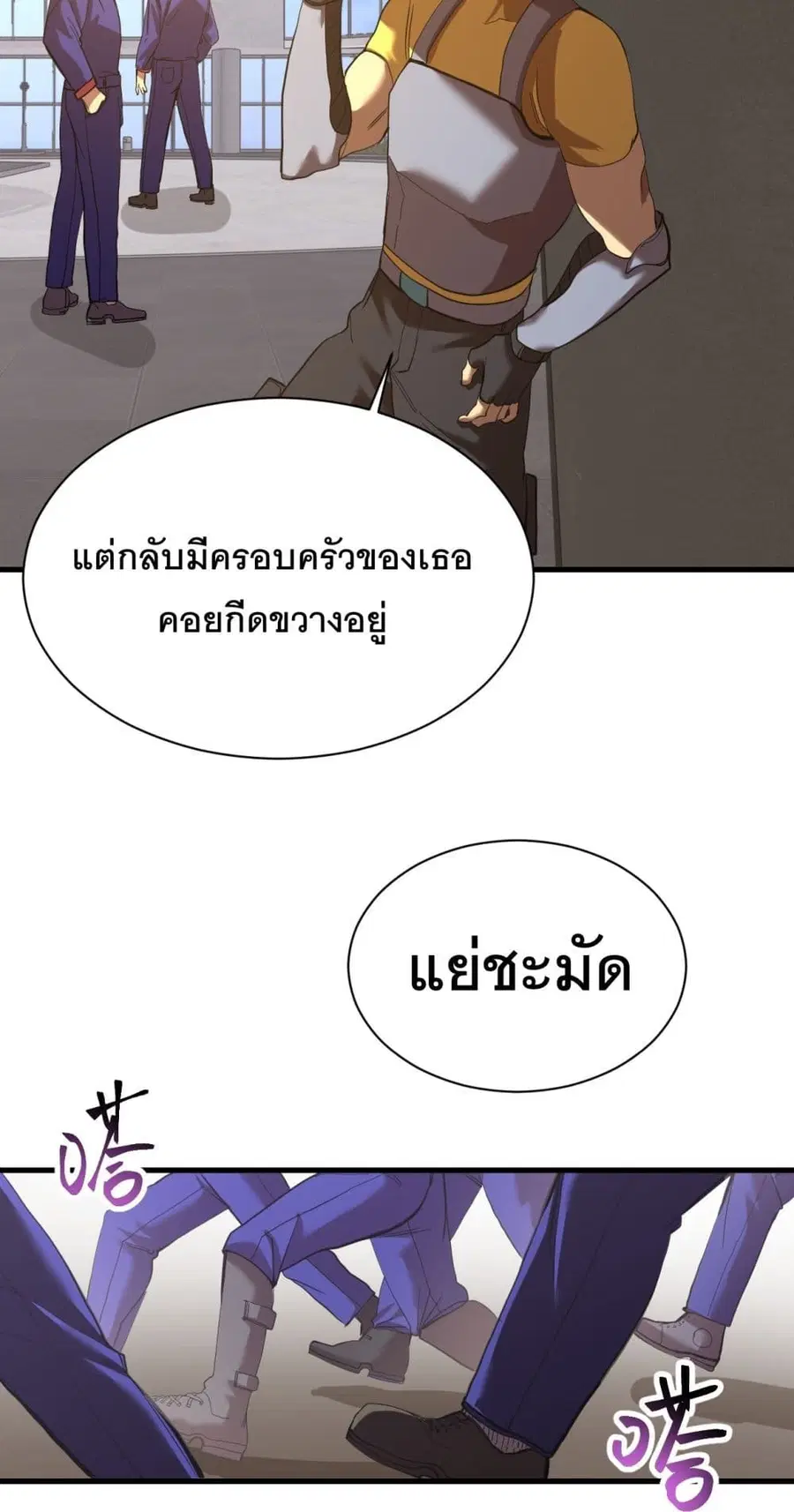 Gao Wu Landing in the next 10,000 years ตอนที่ 133 หน้า 2