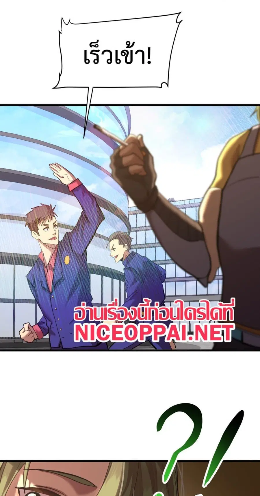 Gao Wu Landing in the next 10,000 years ตอนที่ 133 หน้า 3