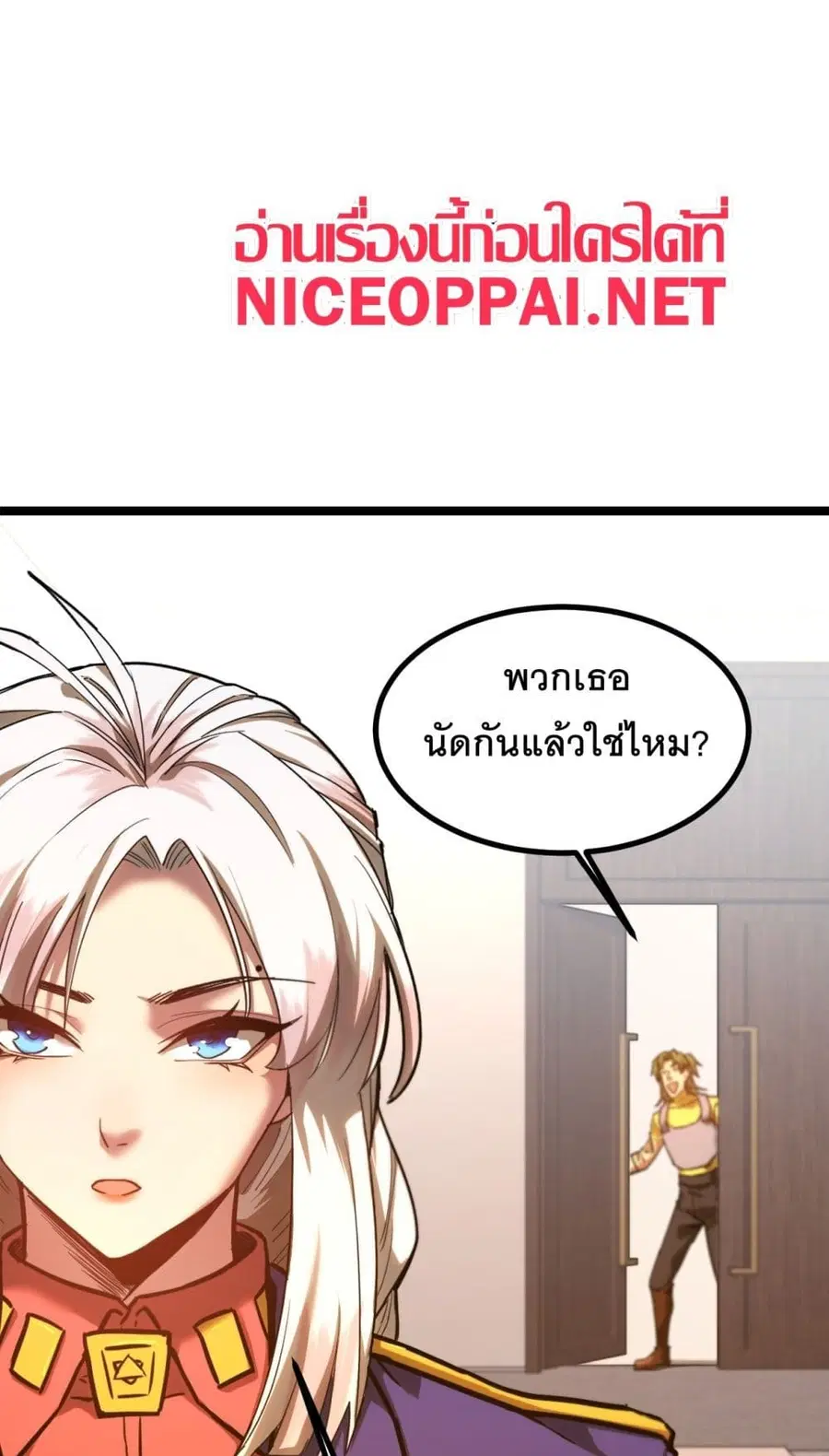 Gao Wu Landing in the next 10,000 years ตอนที่ 134 หน้า 2
