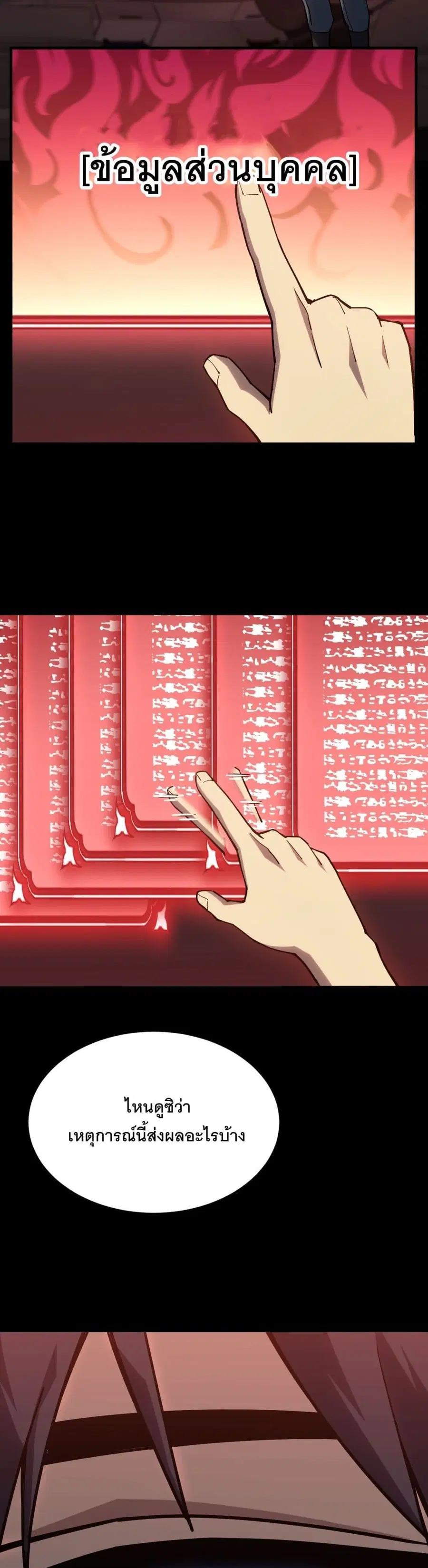 Gao Wu Landing in the next 10,000 years ตอนที่ 135 หน้า 3