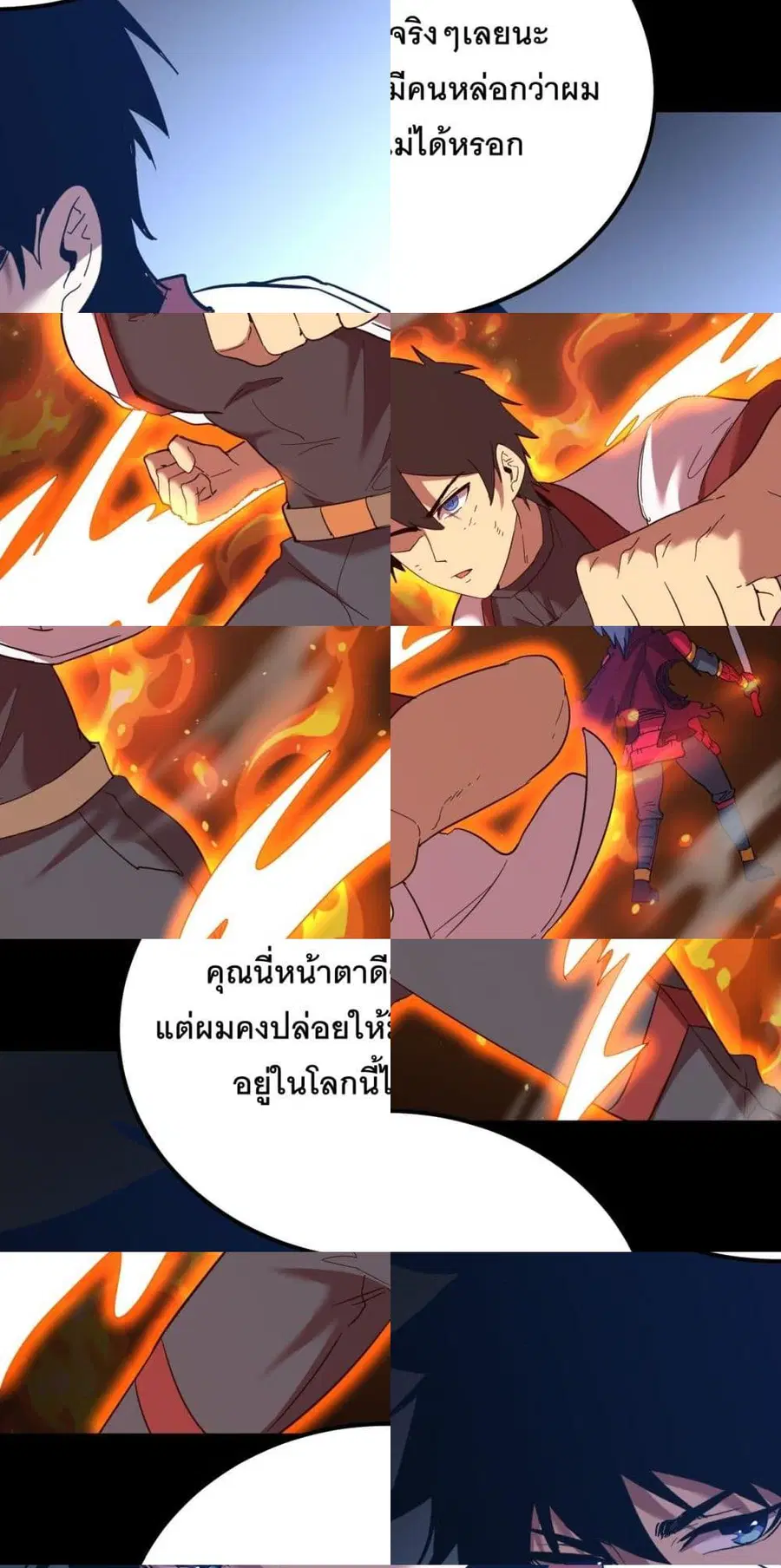 Gao Wu Landing in the next 10,000 years ตอนที่ 136 หน้า 2