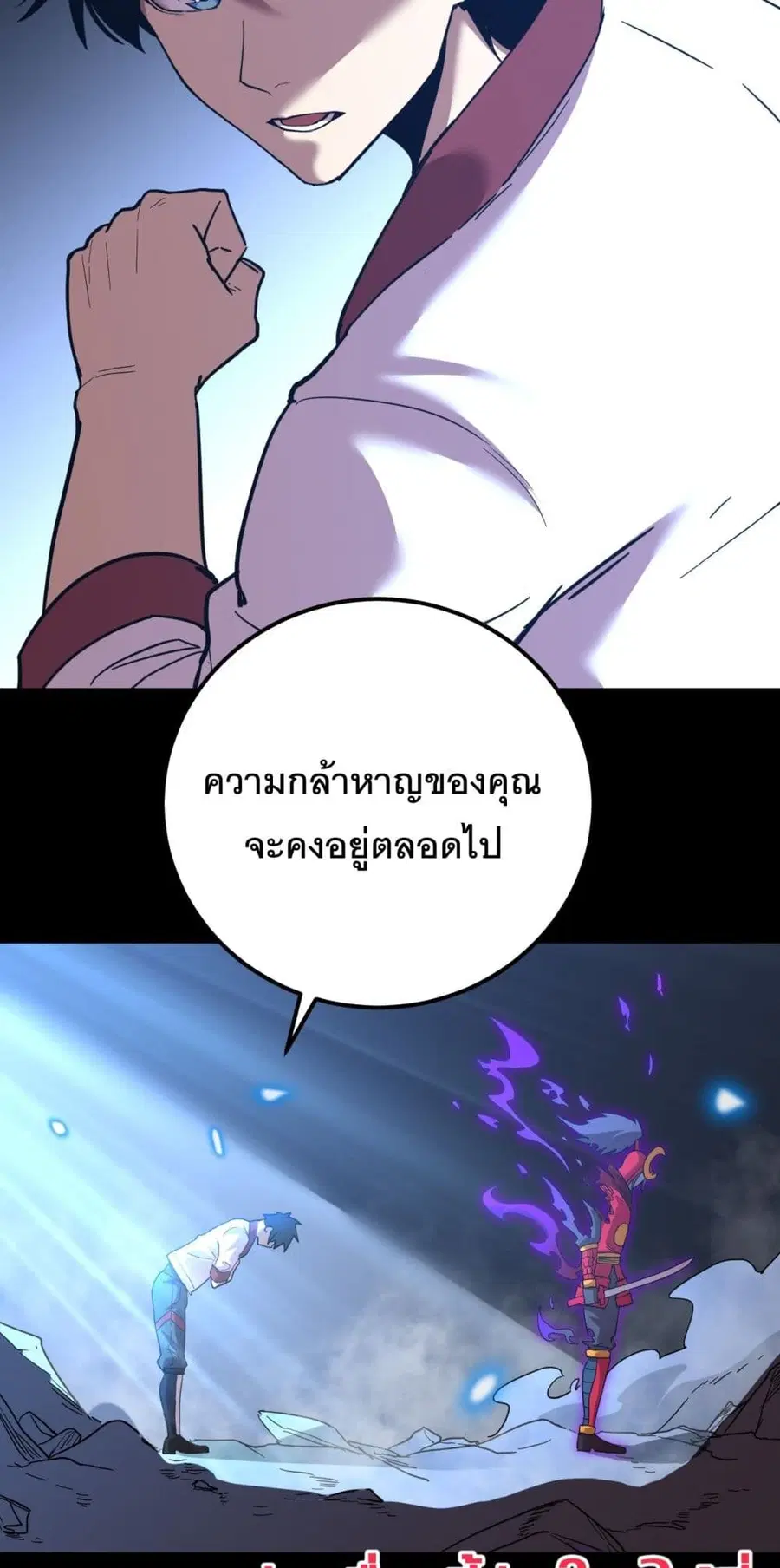 Gao Wu Landing in the next 10,000 years ตอนที่ 136 หน้า 3