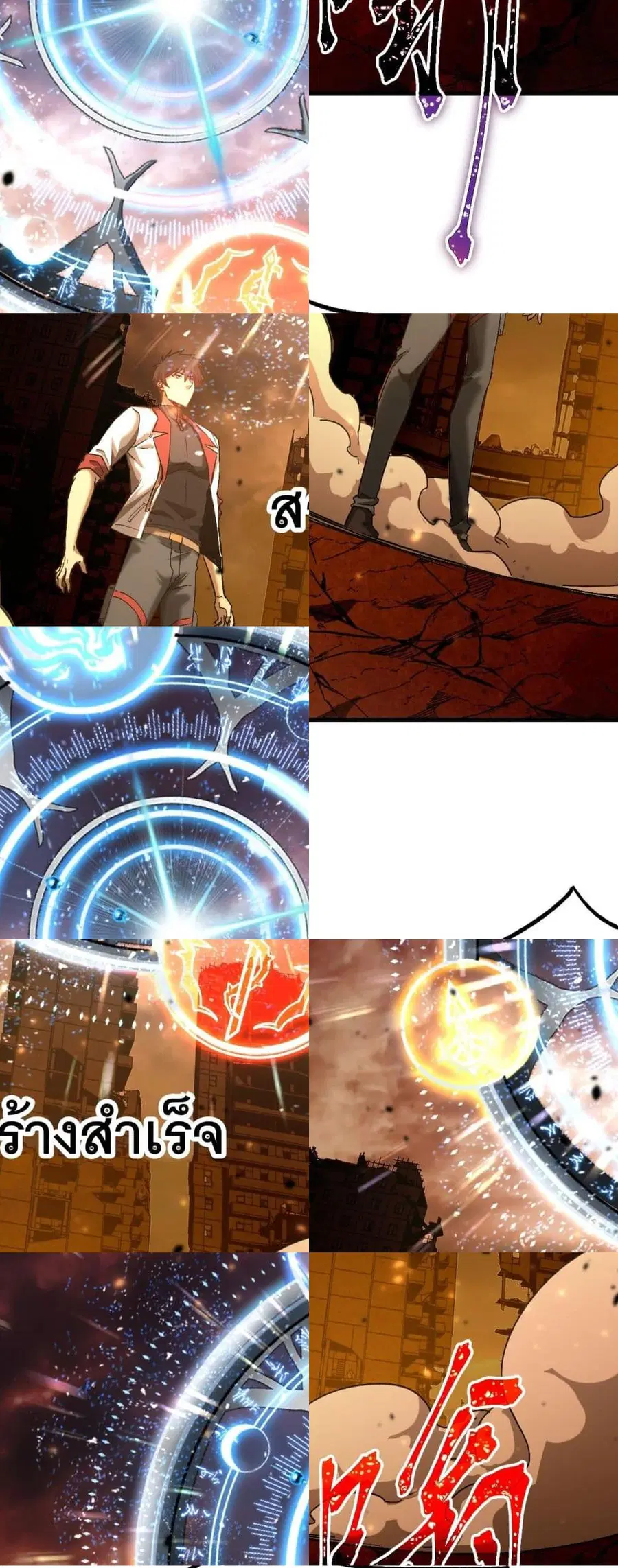 Gao Wu Landing in the next 10,000 years ตอนที่ 137 หน้า 2