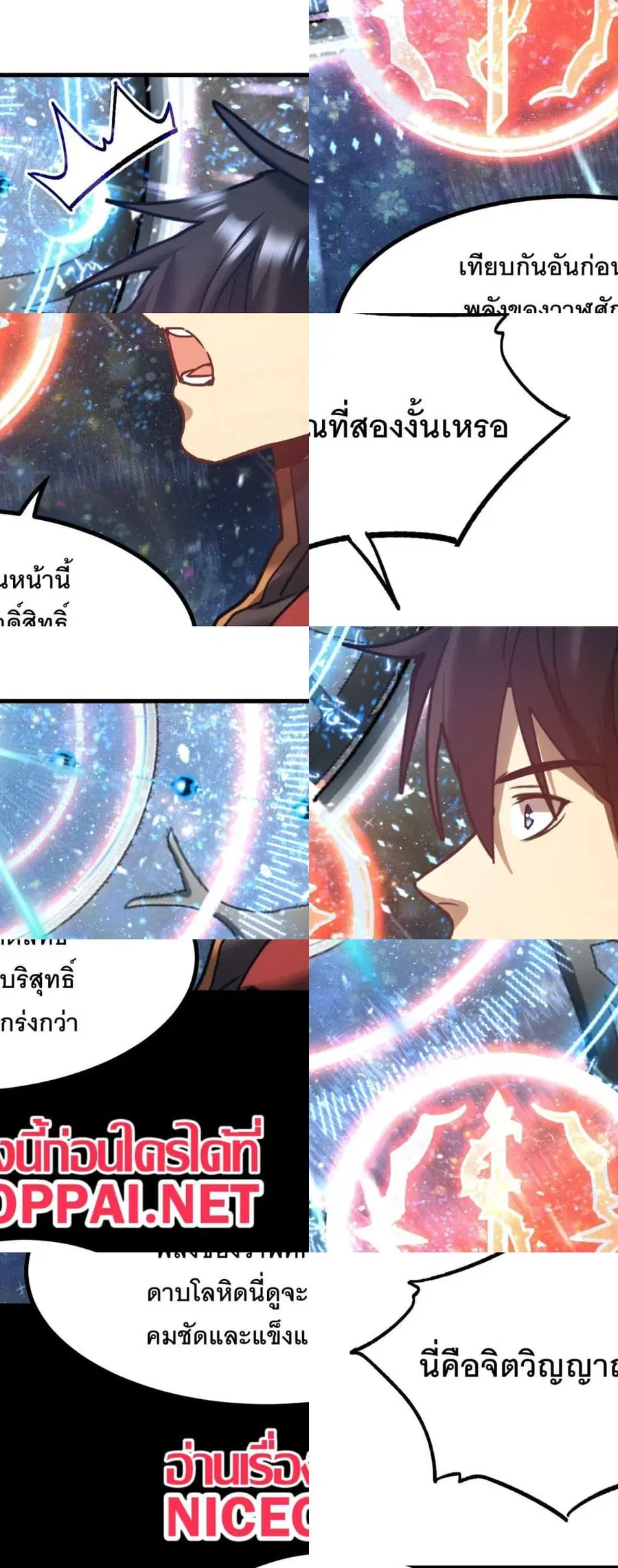 Gao Wu Landing in the next 10,000 years ตอนที่ 137 หน้า 3