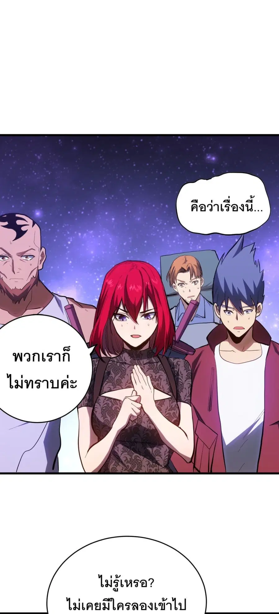 Gao Wu Landing in the next 10,000 years ตอนที่ 138 หน้า 1