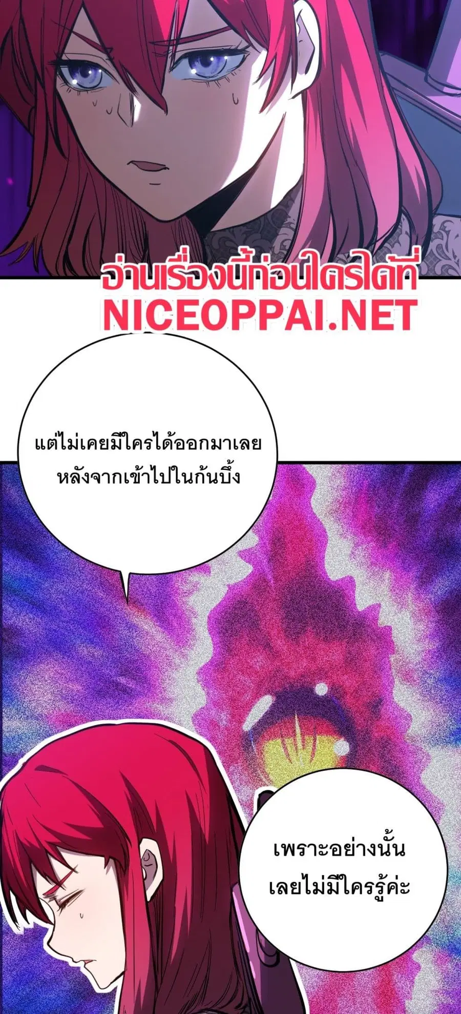 Gao Wu Landing in the next 10,000 years ตอนที่ 138 หน้า 2