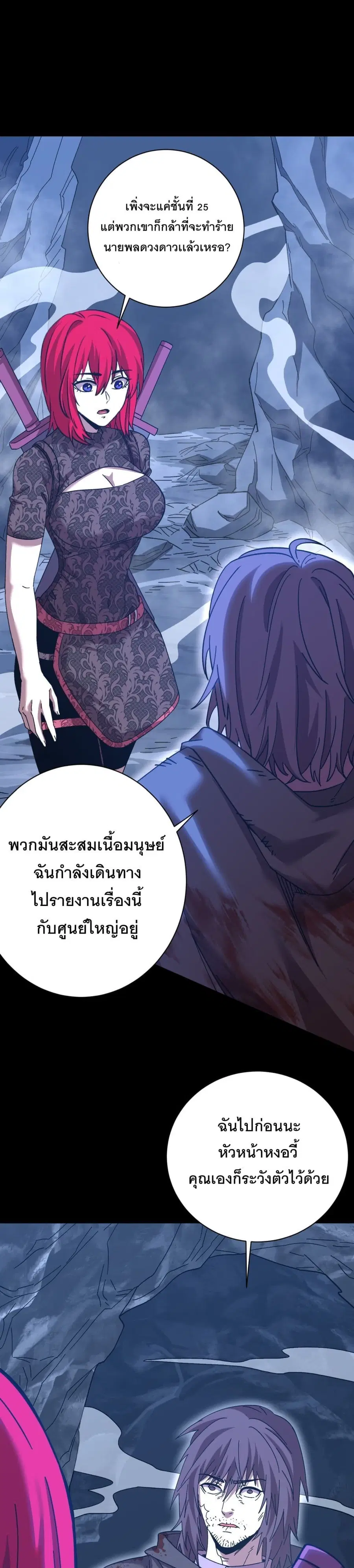 Gao Wu Landing in the next 10,000 years ตอนที่ 139 หน้า 1