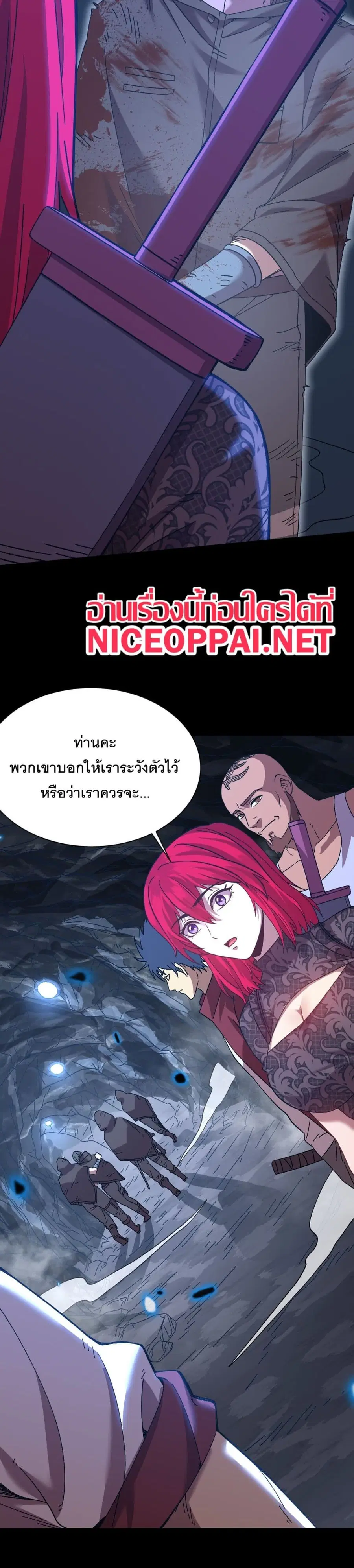 Gao Wu Landing in the next 10,000 years ตอนที่ 139 หน้า 2