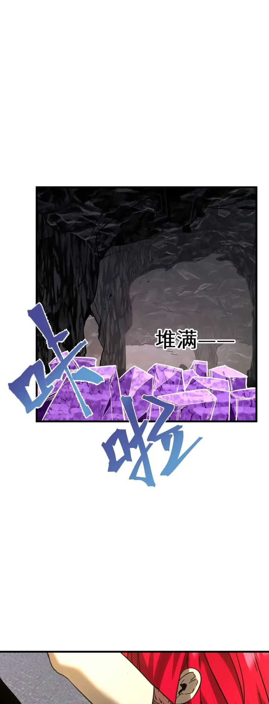 Gao Wu Landing in the next 10,000 years ตอนที่ 140 หน้า 1