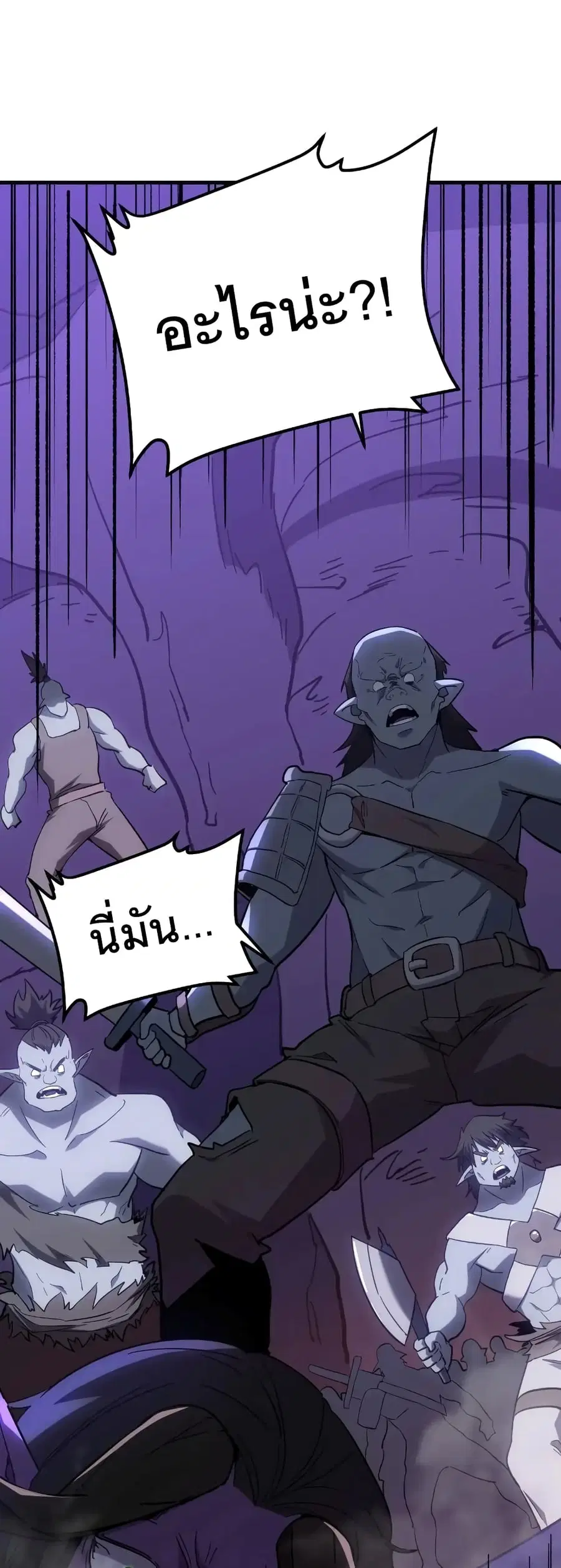 Gao Wu Landing in the next 10,000 years ตอนที่ 141 หน้า 1